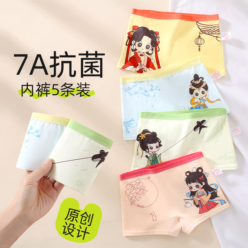 純棉平角內褲不夾屁屁