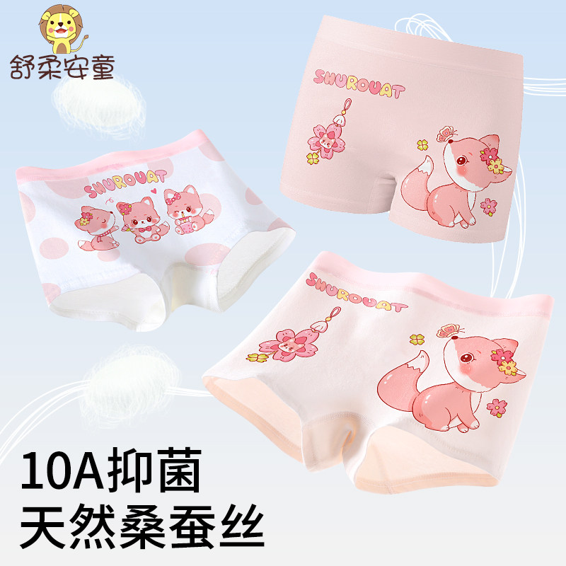 女童内裤纯棉抗菌裆儿童平角裤卡通图案小女孩小童中大童女宝底裤