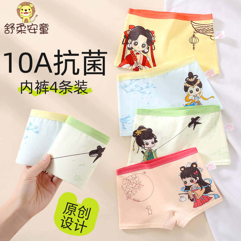 女童内裤10A抑菌裆儿童a类纯棉