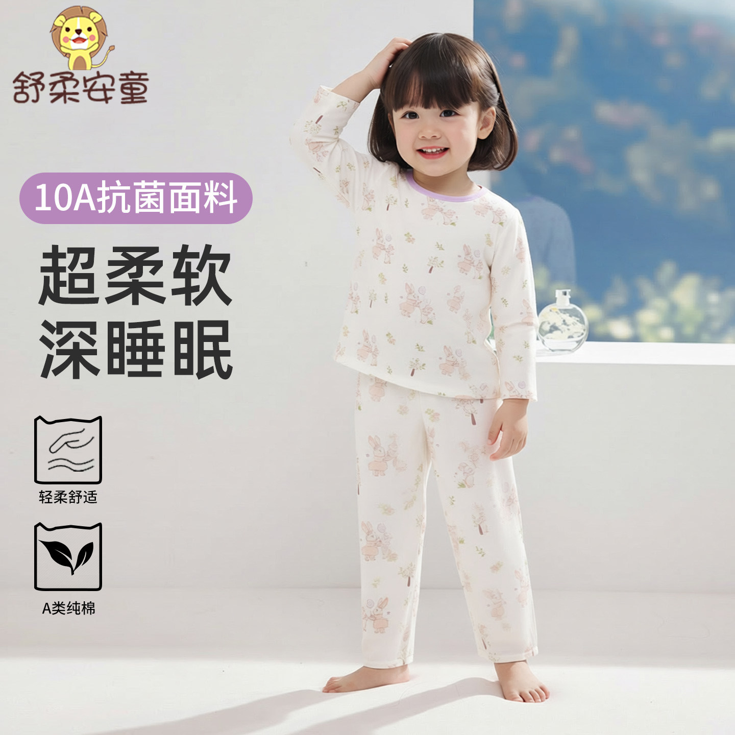 新款10A抗菌儿童A类棉家居服套装柔软舒适女童居家长袖套装儿童