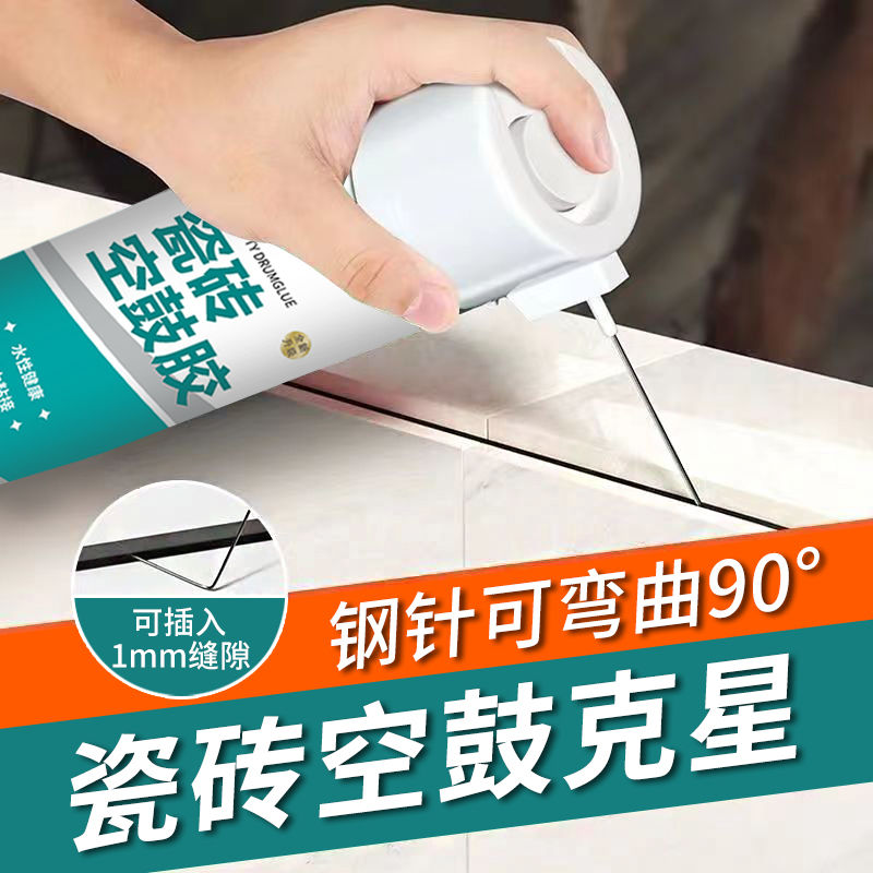 瓷砖空鼓翘边专用速干胶