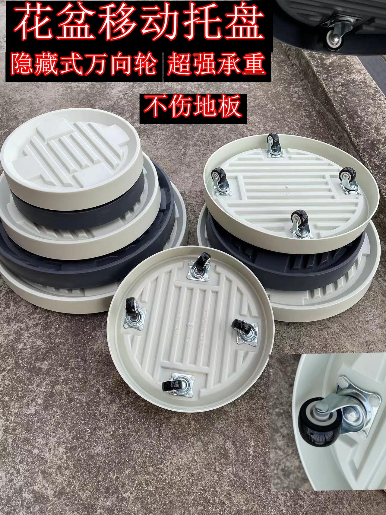 带轮底座底盘接水盘花盆托盘打折