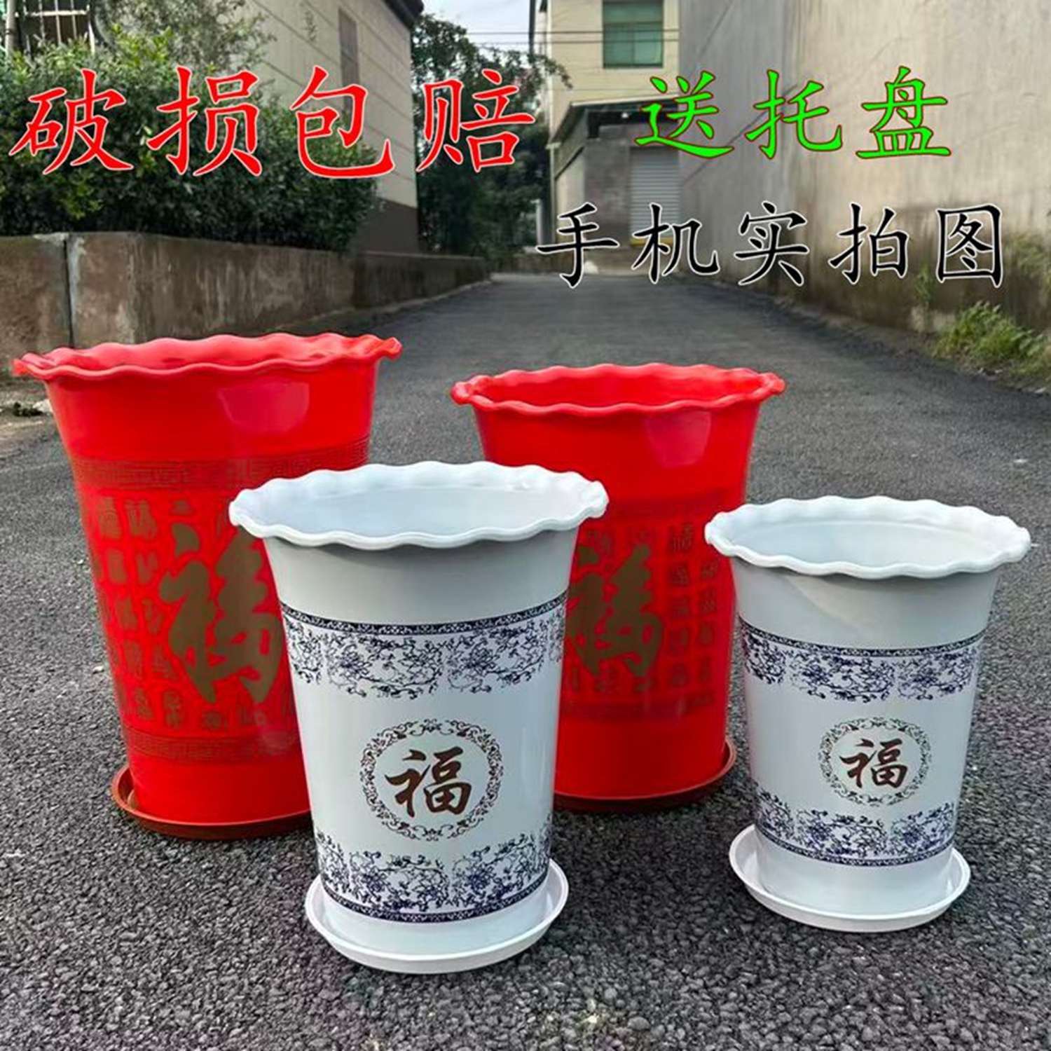 高筒款家用塑料花盆发财树防陶瓷