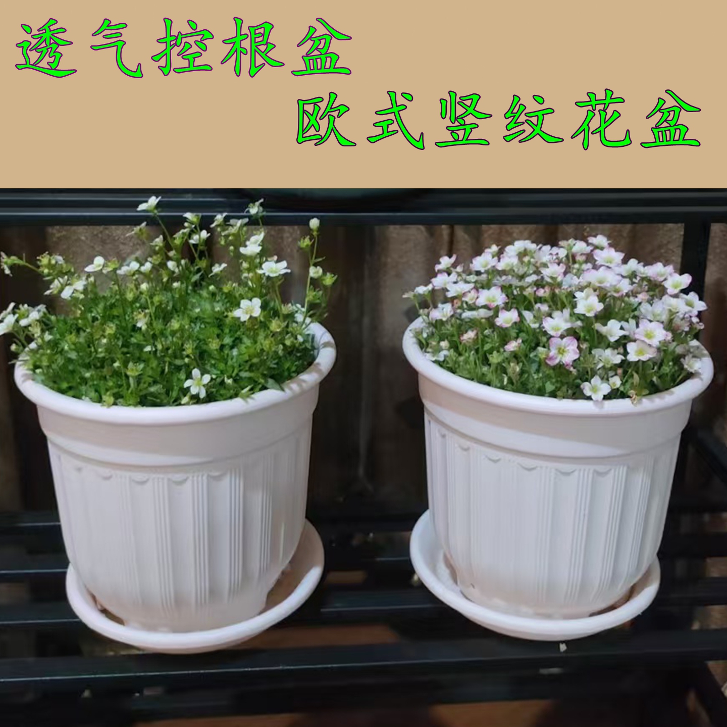 罗马竖纹花盆耐用加厚新款透气控根花卉绿植盆栽树脂塑料家用花盆