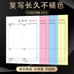 点菜单二联三联四联点菜单饭店菜单酒水单手写无碳复写2联3联烧烤