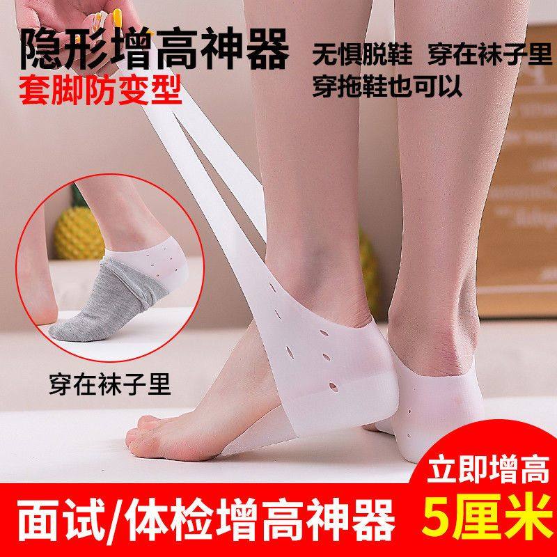 七分足弓隐形内增高鞋垫男女硅胶神器袜子垫后跟垫内半垫鞋底垫,服饰配件/皮带/帽子/围巾,增高垫,淘宝优惠券,粉丝福利购,淘宝优惠卷