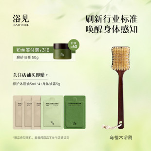 浴见乌檀木浴刷长柄洗澡刷沐浴刷猪鬃毛刷软毛洗澡刷DB