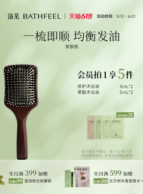 浴见猪鬃顺发按摩梳气垫梳蓬松颅顶按摩头皮生日礼物