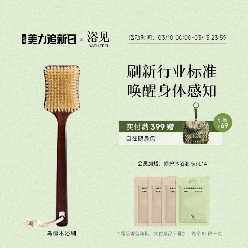 浴见乌檀木猪鬃浴刷懒人浴刷按摩身体全身清洁洗澡搓背男女