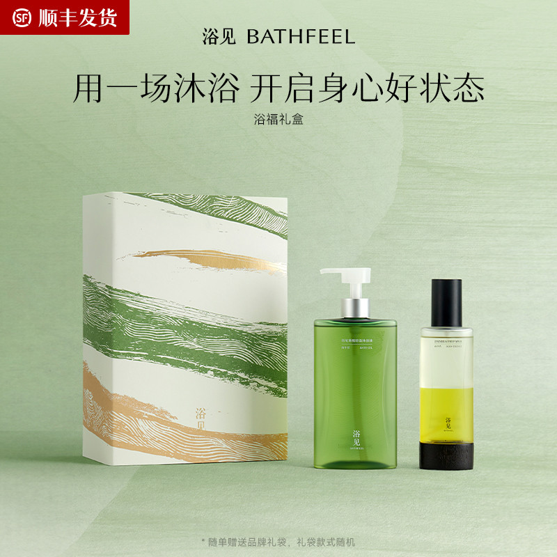 【教师节礼物】浴见浴福礼盒以油养肤护理套装沐浴油身体乳礼盒