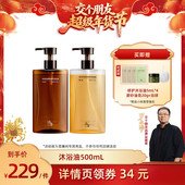 交个朋友年货节 浴见红松籽修护沐浴油身体乳ZB