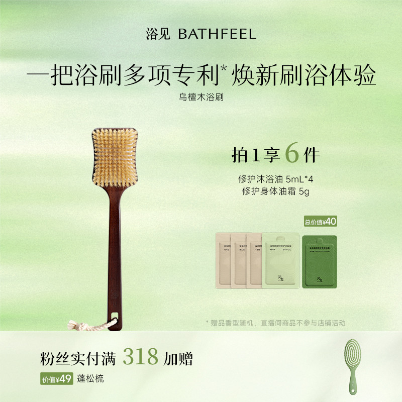 浴见乌檀木浴刷长柄洗澡刷沐浴刷猪鬃毛刷软毛洗澡刷DB