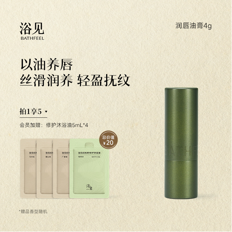 【秋季新品】浴见轻盈润泽唇膏女保湿滋润双唇秋冬
