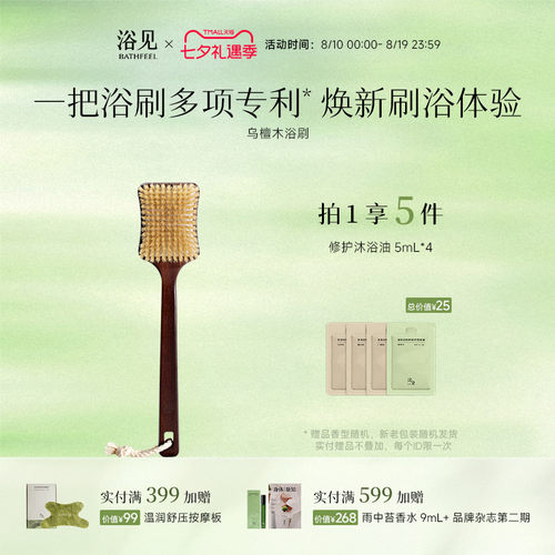 浴见乌檀木猪鬃长柄浴刷懒人沐浴刷全身清洁后背搓澡洗澡刷