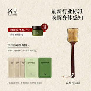 浴见乌檀木浴刷长柄洗澡刷沐浴刷猪鬃毛刷软毛洗澡刷DB