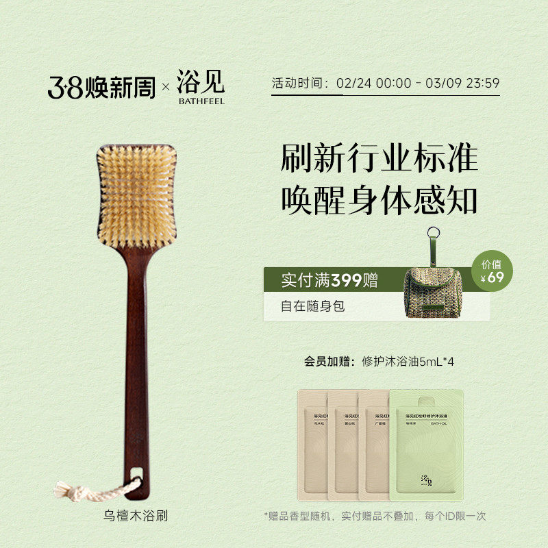 浴见乌檀木猪鬃浴刷懒人浴刷按摩身体全身清洁洗澡搓背神器男女