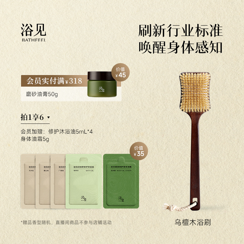 浴见乌檀木浴刷长柄洗澡刷沐浴刷猪鬃毛刷软毛洗澡刷DB