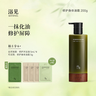 浴见凝润修护身体油霜身体乳干皮滋润芳香保湿身体乳易吸收不黏腻