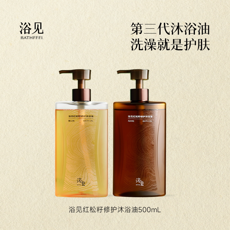 浴见修护沐浴油500mLZB