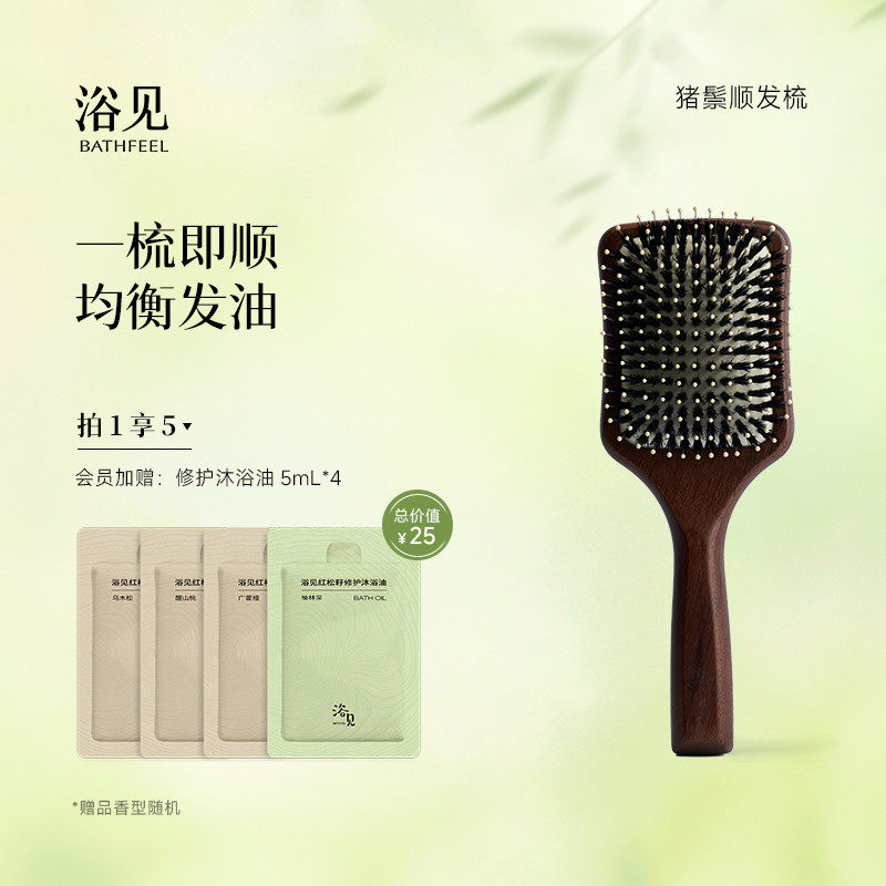 浴见猪鬃顺发按摩梳气垫梳蓬松颅顶按摩头皮生日礼物