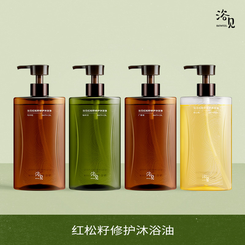 【大物推荐】浴见红松籽修护香氛沐浴油身体清洁ZB,美容护肤/美体/精油,沐浴油,淘宝优惠券,粉丝福利购,淘宝优惠卷