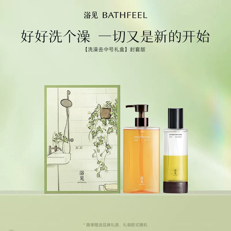 【七夕礼物】浴见洗澡去礼盒洗护香氛礼盒沐浴油身体乳保湿套装