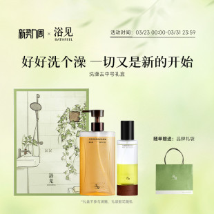 浴见洗澡去礼盒修护沐浴油身体油霜保湿套组生日礼物礼盒