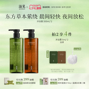 【新品上市】浴见净润保湿沐浴露温和清洁不假滑保湿留香清爽男女