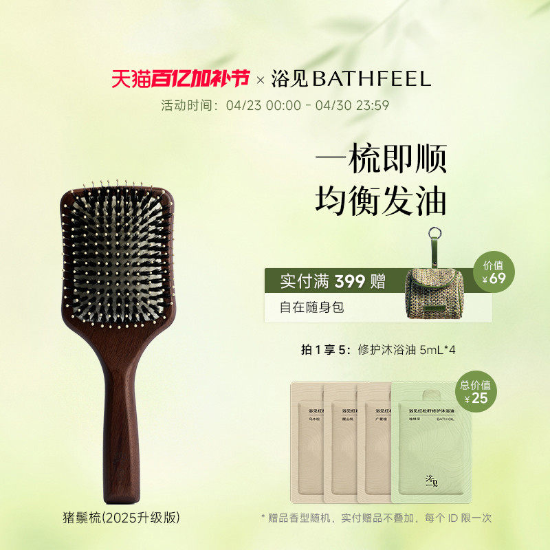 浴见猪鬃顺发按摩梳气垫梳蓬松颅顶按摩头皮生日礼物