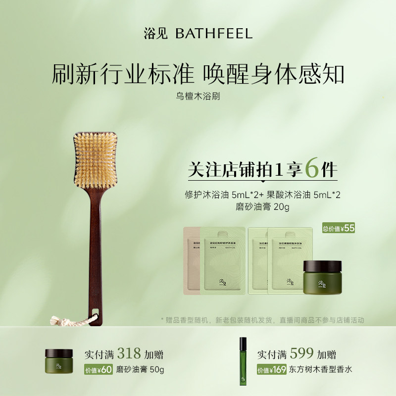 浴见乌檀木浴刷长柄洗澡刷沐浴刷猪鬃毛刷软毛洗澡刷DB