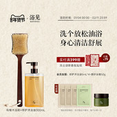 乌檀木洗澡刷 留香沐浴露 新年礼物 浴见红松籽修护沐浴油保湿