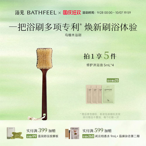 浴见乌檀木猪鬃长柄软毛浴刷懒人沐浴刷全身清洁后背搓澡洗澡刷