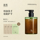 浴见净润磨砂手部清洁油洗手去油污易冲洗不伤手 新年礼物