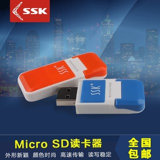 SSK飚王创意迷你读卡器USB2.0高速读卡器micro SD卡单口读卡器022