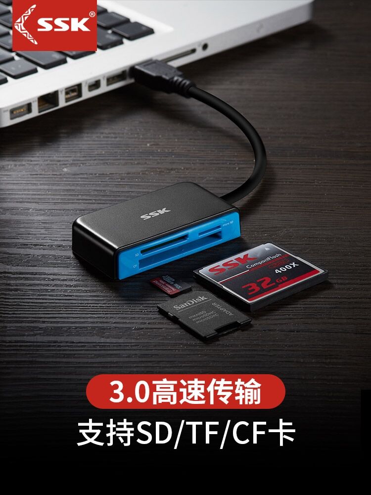 SSK飚王usb3.0多卡高速多合一多功能读卡器CF/SD/TF手机内存卡