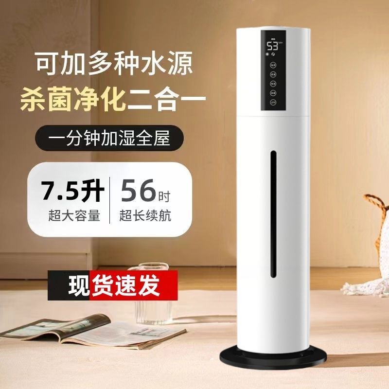 落地式加湿器卧室家用静音孕妇婴儿大容量大雾量空气净化加湿器