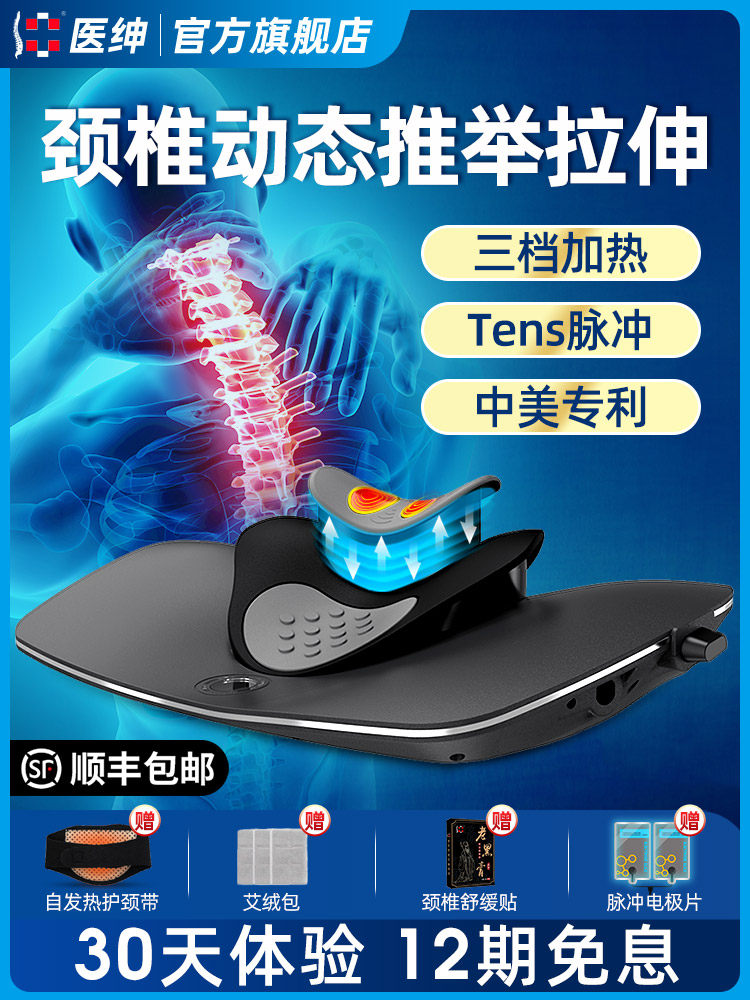 采购产品颈椎按摩器,生理弧度矫正器,反弓牵引器,家用脉冲颈部