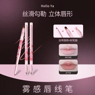 平价 雾感唇线笔丝滑勾勒立体唇形双头雾面提亮不易掉色不晕染推荐