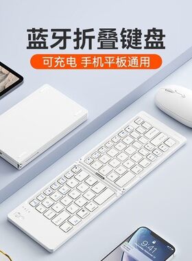 蓝牙无线折叠键盘鼠标套装小型适用于华为MateBook14/D16便携ipad