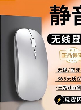 七彩虹隐星P16 Pro适用无线蓝牙鼠标静音女生平板ipad办公快速滚