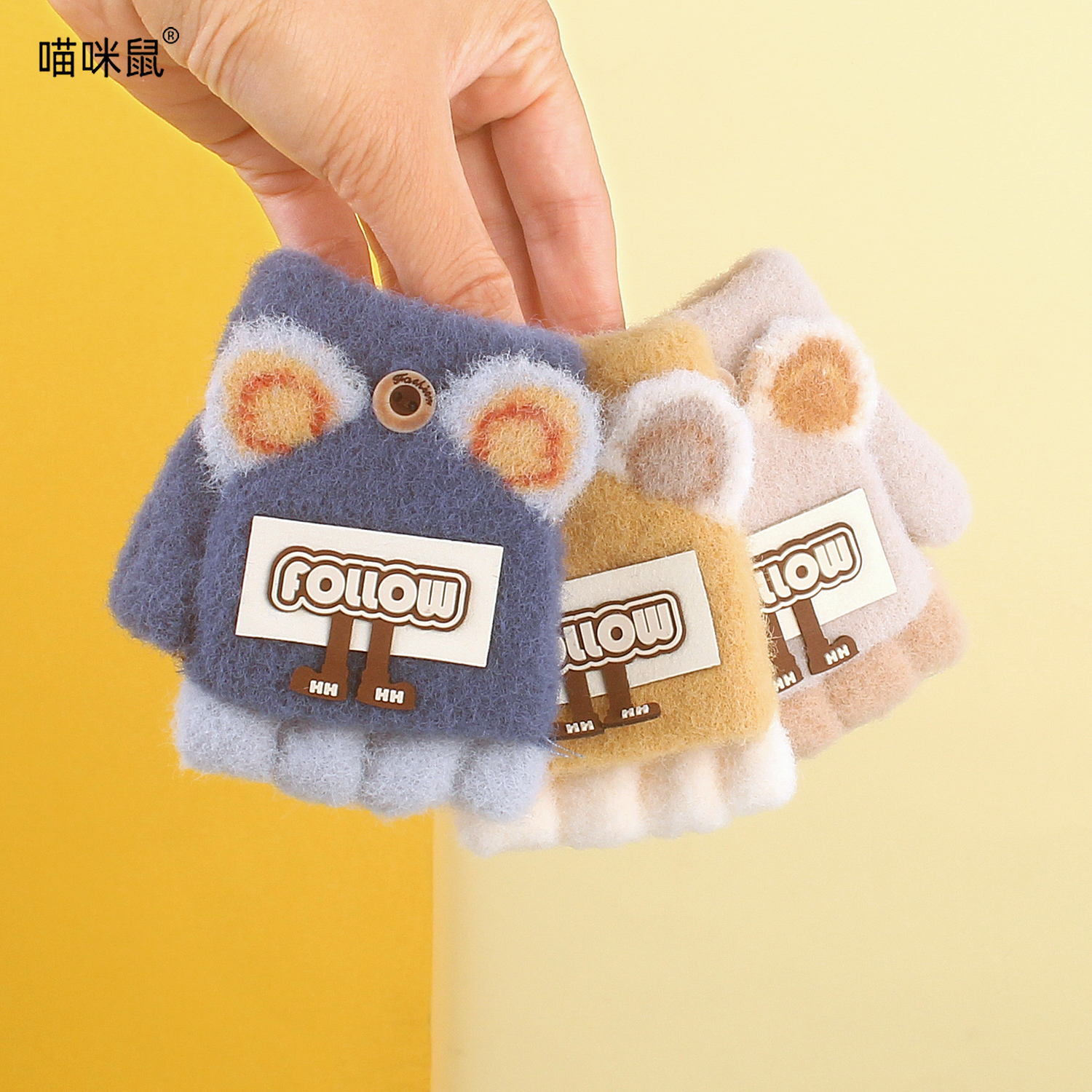 半指保暖加绒翻盖0-3岁幼儿童