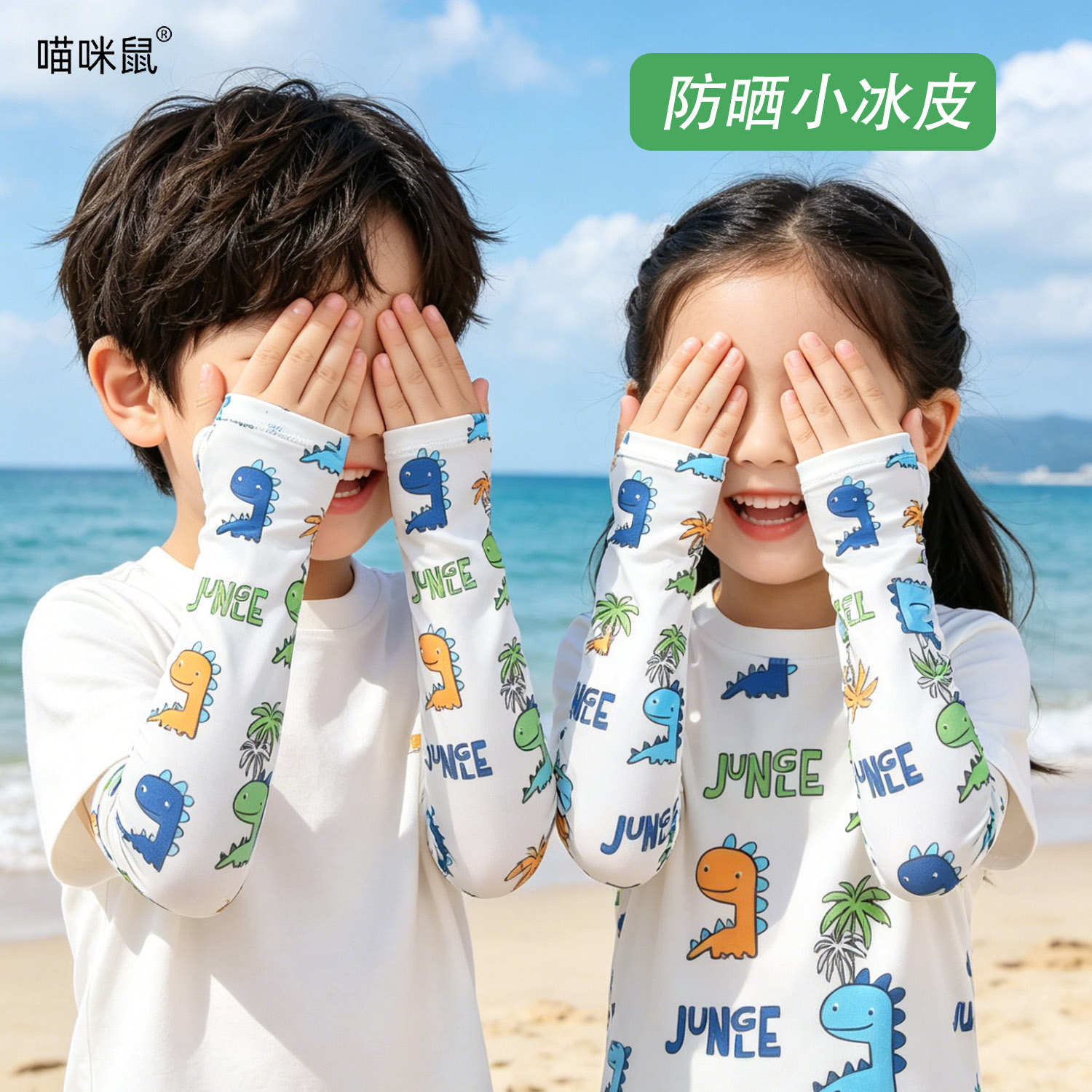 儿童防晒冰袖夏季冰丝儿童专用图片