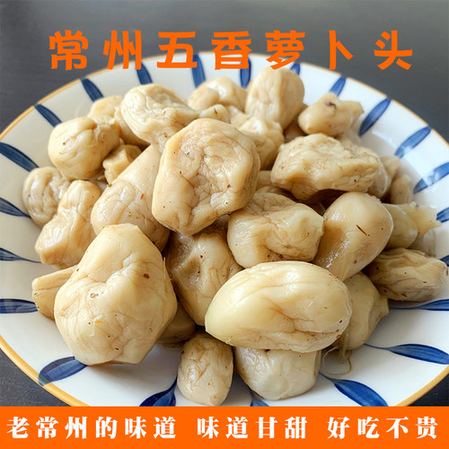 常州五香小萝卜头自制自制农家