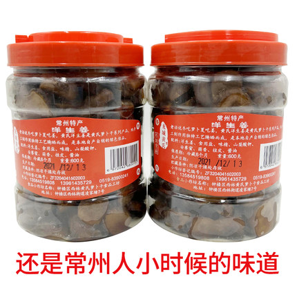 常州洋生姜咸甜洋姜咸菜腌泡洋姜腌制泡菜酱菜榨菜早餐酱菜600g