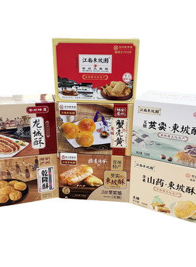 常州特产常州大麻糕龙城蟹壳黄礼盒小吃乾隆酥芡实东坡酥糕点零食