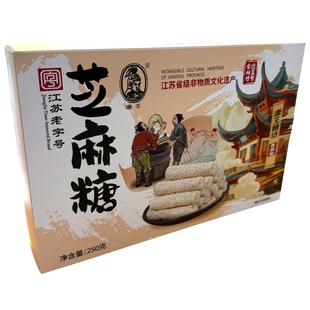 常州特产康王芝麻糖寸金糖四特产酥糖八珍果饼芝麻片南糖礼盒手礼