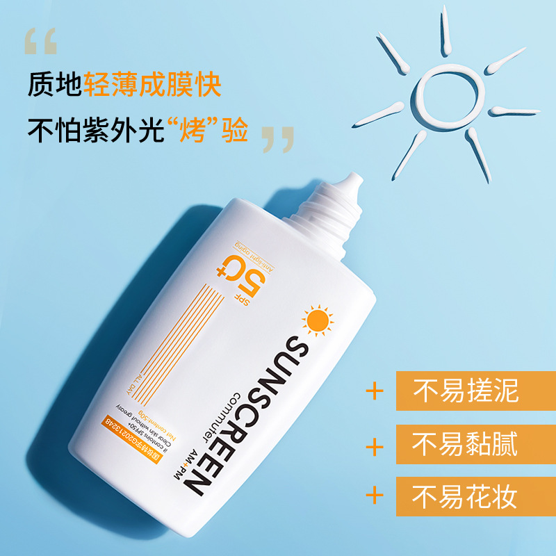 李佳琦推荐隔离防晒霜遮瑕夏季面霜乳液隔离霜护肤品化妆品冰菊防