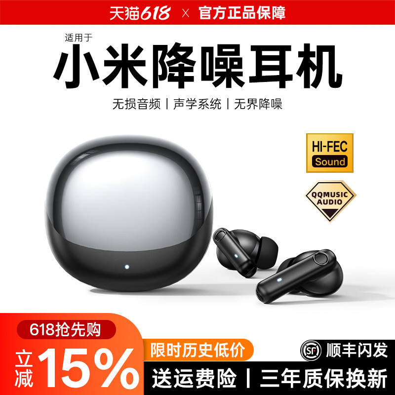 官方正品无线蓝牙耳机入耳式深度降噪适用于小米苹果红米2025新款