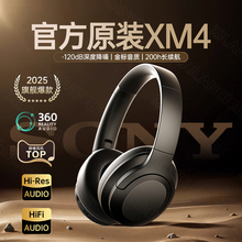 头戴式蓝牙耳机ANC真降噪2025新款犀狼适用于S0NY索尼官方正品xm4
