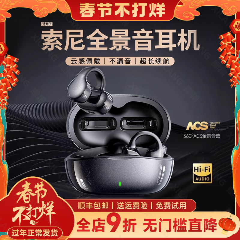 蓝牙耳机夹耳式真无线2023新款骨传导适用sony索尼高端运动型跑步